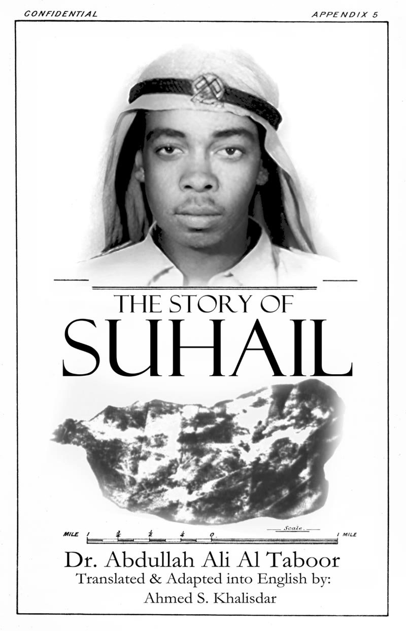 The Story of Suhail by Dr. Abdullah Ali Al Taboor, cover portrait of Salem bin Suhail, the first Emirati martyr